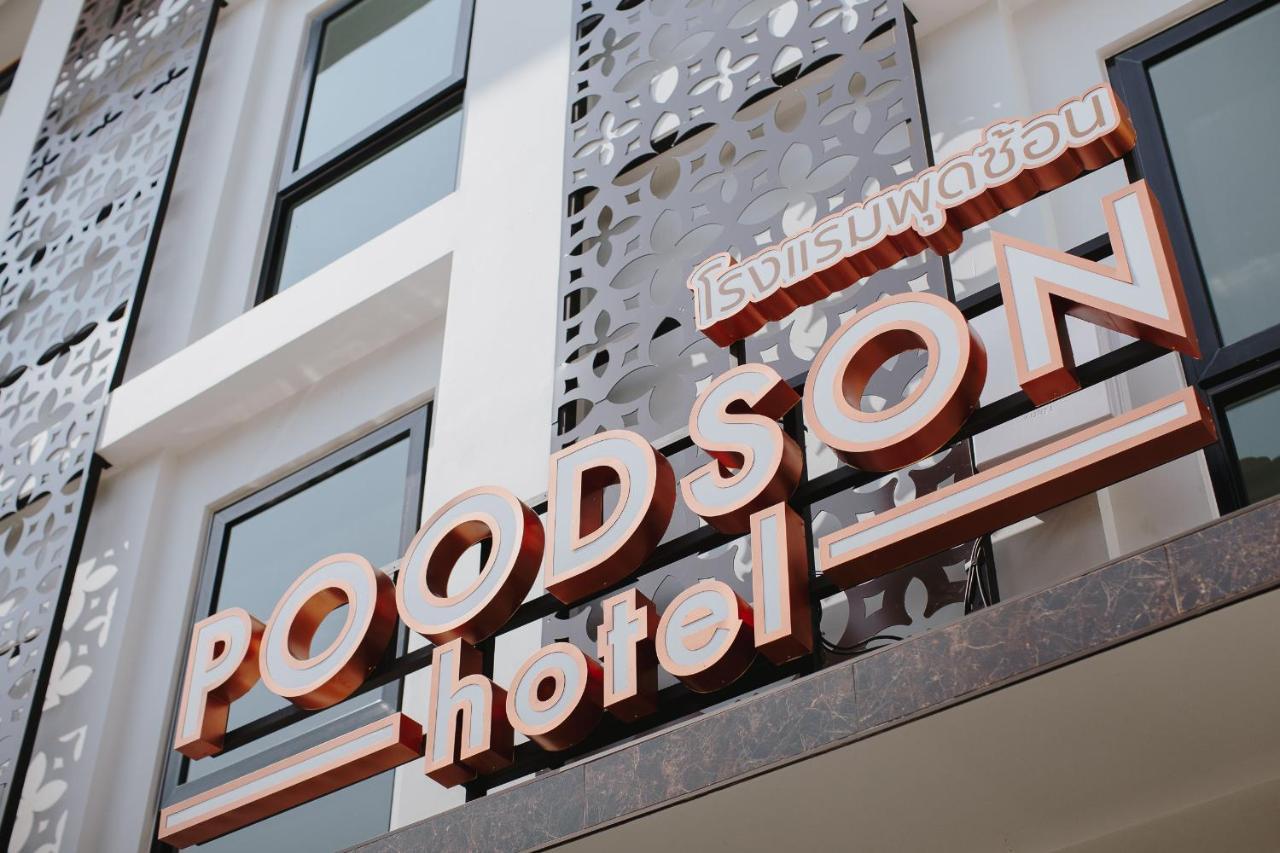 Poodson Hotel Chiangmai Chiang Mai Extérieur photo